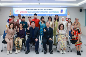 구로구, 말레이시아 남쿠칭시 청소년 대표단 초청