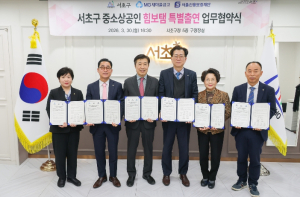 서초구, 중소상공인 437.5억 대출·서초사랑상품권 70억 발행