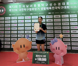 금천구청 여자탁구단, 전국대회서 준우승·3위 쾌거