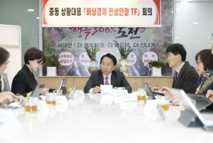 서대문구 중동발 위기 대응 `비상경제 민생안정 TF` 가동