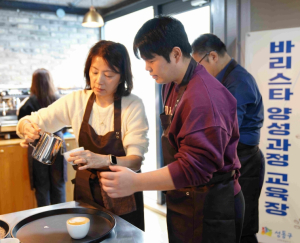 성동구, 2026년 제1기 바리스타 양성 교육 수강생 모집