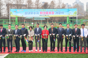 강동구, 성내유수지 파크골프장 개장…주민 생활체육 공간 확대