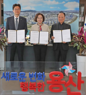 용산구, 한국토지주택공사, 용산일레븐과 공원‧녹지 조성 수준 향상을 위한 업무협약 체결