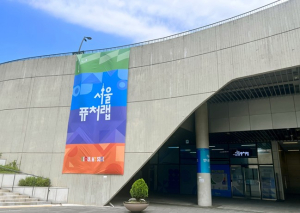 서울시, 로봇･드론 직접 움직이고 AI로 창작까지…`서울퓨처랩` 미래기술 체험공간으로 재단장