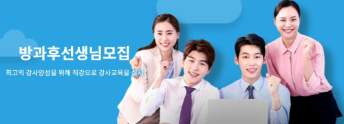 수강생 대기자 발생하는 발명특허 융합교육 ‘최정수박사 한자속독’ 강사과정 수강생 모집