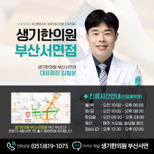 부산건선 피부과증상, 오래될수록 치료가 어려워지는 이유
