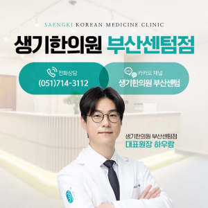 센텀편평사마귀 한의원, 치료 시기 놓치면 번질 수 있다