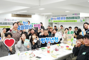 중랑구, 청년 참여 기반 2026 청년정책 수립