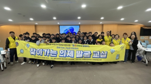 성북구 안암동 주민자치회, 용문중 학생 참여 `의제발굴 교실` 운영