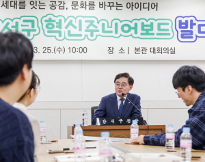 `청년의 참신한 감각으로` 강서구, 일하기 좋은 일터 만든다