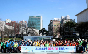 성동구, 왕십리광장에서 구민과 함께하는 `봄맞이 대청소` 실시