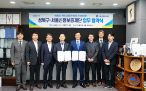 성북구, 서울신용보증재단과 협약…빅데이터 기반 소상공인 지원 강화