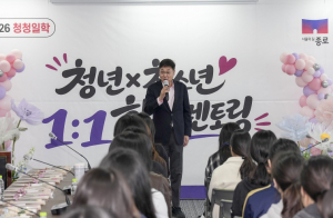 종로구, 1:1 멘토링·로봇체험… 청소년 성장지원 입체화