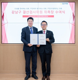 윤석민 강남구의원, 2025회계연도 결산검사 위원 선임