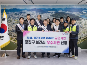 광진구 보건소, 보건복지부 `지역사회 금연사업` 우수기관 선정