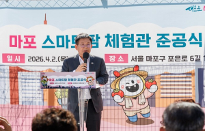 도심 위에 펼쳐진 미래 농장…마포 스마트팜 체험관 문 열어