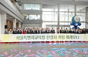 김용호 서울시의원,`서울시교육청 신청사 개청식` 참석...서울교육 새 출발 축하