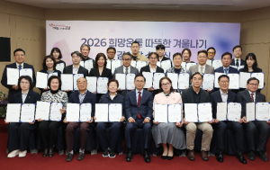 강남구, `따뜻한 겨울나기` 역대 최대 46억 원 모금…기여자에 감사장 전달