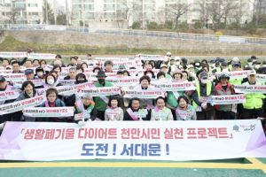 `쓰레기봉투가 6개에서 2개로` 서대문구의 놀라운 생활폐기물 다이어트