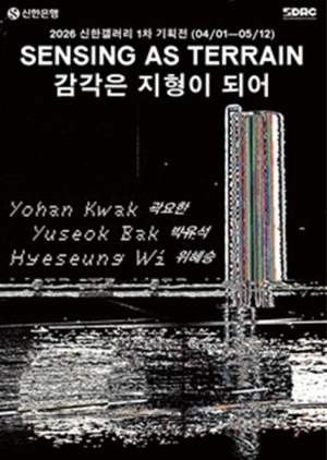 서울문화재단, 4월 도심 곳곳 장애예술 전시열어 예술로 동행 나선다