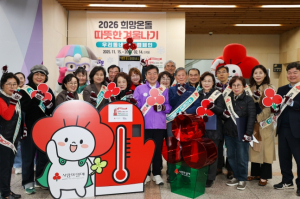 동대문구, 겨울나기 모금 15억5000만원 넘겼다…역대 최고 실적