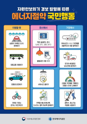 동대문구, 중동발 에너지 위기에 선제 대응…조명 줄이고 차량은 2부제