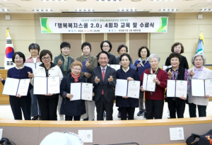 서대문구 `행복복지스쿨 2.0` 마무리… 이웃 살피는 힘 키웠다