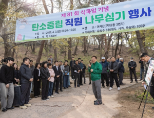 광진구, 식목일 기념 나무 심기 행사 개최… 탄소 중립 실천 앞장