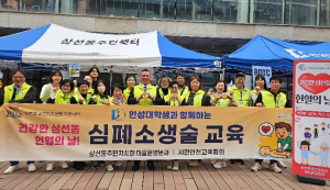 성북구 삼선동 주민자치회, 한성대학교와 함께하는 헌혈의 날 행사 개최