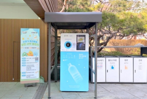 서대문구 ˝생활폐기물 다이어트 하고 포인트 적립하세요˝