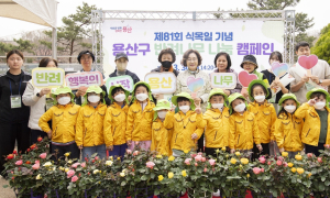 용산구, 식목일 맞아 반려나무 나눔캠페인 ˝탄소중립 실천 확산˝