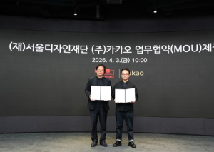 서울디자인재단-카카오, 222M 빛의 무대 함께 밝힌다