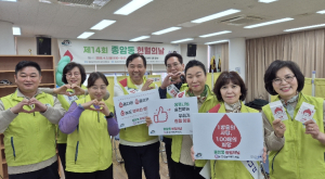 성북구 종암동, `헌혈의 날` 14회 맞아 생명 나눔 확산