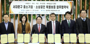 서대문구 소상공인 특별보증 지원 및 보증한도 2억까지로 상향