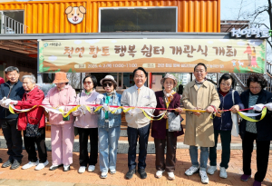 서대문구 안산 `천연 황토 행복 쉼터` 개관 반려동물 친화 명소 기대