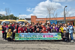 은평구 대조동, `행복 나눔 봄나들이` 개최…취약계층과 따뜻한 동행