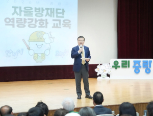 중랑구, 자율방재단 재난 대응 역량 강화 교육