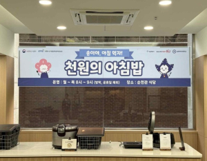 용산구, 숙명여대 재학생 대상 천원의 아침밥 지속 지원