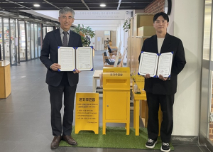 서울시평생교육진흥원-사단법인 온기 맞손…평생교육시설 최초 `온기우편함` 설치