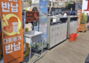 2026 서대문 봄빛축제 `제로 웨이스트 축제` 모델 세웠다