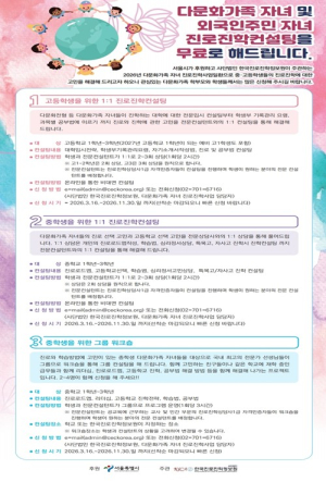 서울시, 이주배경 학생 20만 시대…글로벌 인재로의 성장을 위한 맞춤형 지원 강화