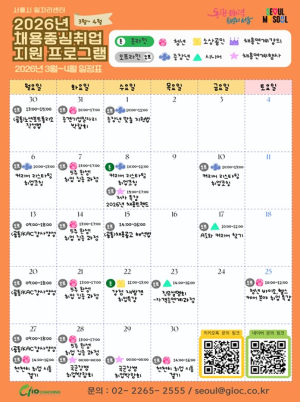 서울시, 서울갤러리 들러 취업상담까지…청년 누구나 `예약 없이` AI면접･컨설팅 받는다