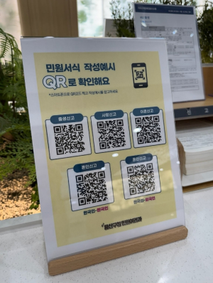 용산구, 정보무늬 활용 가족관계등록신고서 작성 안내 도입