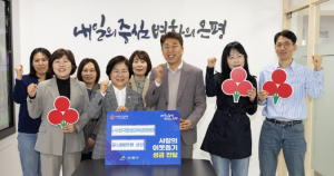 은평구, (사)한국평생교육상담협회로부터 사랑의 이웃돕기 성금·성품 전달받아