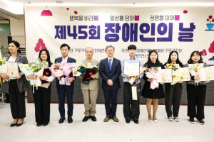 구로구, `제46회 장애인의 날` 기념행사 개최… 화합의 장 마련