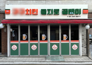 서초구, `2026년 공공 옥외광고물 개선사업` 공모 선정