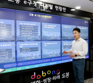 도봉구, 올해 `실시간 인파 예측` 등 64개 스마트 사업 추진