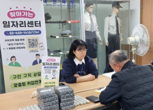광진구, 구직자 곁으로 한걸음 더 `찾아가는 일자리센터` 운영