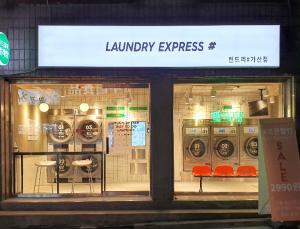 ˝마음의 얼룩을 지워드립니다˝ 금천구, 우리동네 마음세탁소 운영