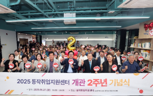 동작구, `취업지원센터`… 취업 성공 메카로 우뚝